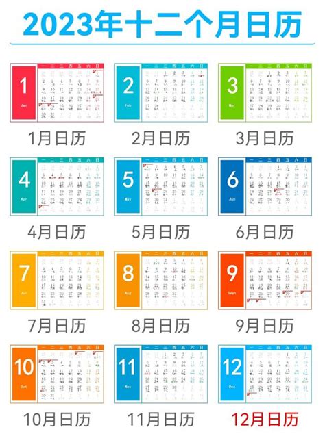 2023戊日表|万年日历查询